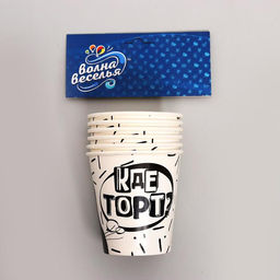 Стакан бумажный «Кусь», в наборе 6 шт., 250 мл