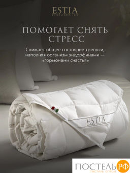 Одеяло утяжеленное Estia ПАРАДИСО хлопок/пух-перо/стекл.гранулы; 6,8 кг, бел
