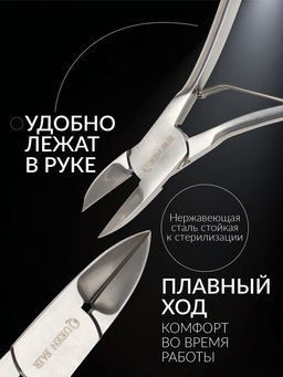 Кусачки педикюрные «Premium», 12.5 см, длина лезвия-20 мм