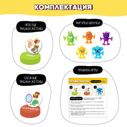 Настольная игра «Читалка-прилипалка», 2-5 игроков, 4+
