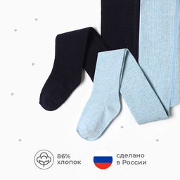 Набор детских колготок KAFTAN BASIC Melange, рост 104 -110 см, синий/голубой