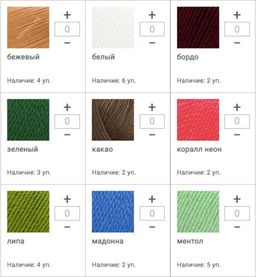 Цена за 10 мотков пряжи Бамбино