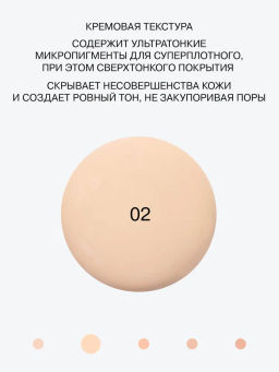Influence Beauty Тональная основа с высокой степенью покрытия Ekso Skin тон 02 Light Светлый  фото 3