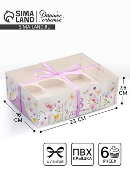 Цена за 5 шт. Коробка для капкейка, кондитерская упаковка, 6 ячеек «8 марта»,23×16×7.5 см