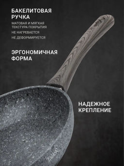 Сковорода TalleR TR-44037 Грейстоун 26 см  фото 17