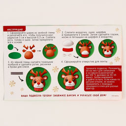 Набор для создания подвески из полимерной глины Маленький олень - Школа талантов фото 3