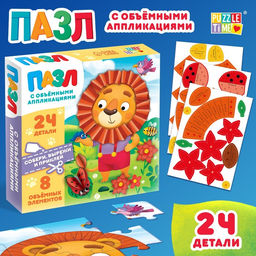 Цена за 6 шт. Пазл с аппликациями «Маленький львёнок», 24 детали