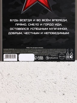 Подарочный набор 23 Февраля: гель для душа 200 мл и мочалка для тела, HARD LINE