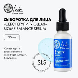 Natura Siberica / LAB Biome / Сыворотка для лица Себорегулирующая, 30 мл