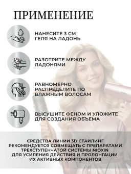 Гель Nioxin 3D Styling для текстуры и плотности волос, 140 мл фото 5
