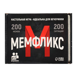 Настольная игра «Мемфликс», 400 карточек, 16+