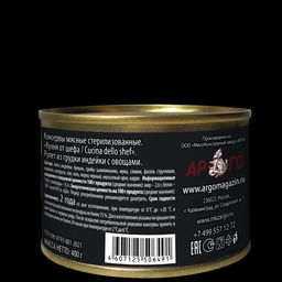 Рулет из грудки индейки с овощами Кухня от шефа / Cucina dello chef , 400г - Cucina dello shef фото 2