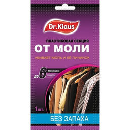 Bona Forte Dr. Klaus Секция картонная от МОЛИ Без запаха DK03010051