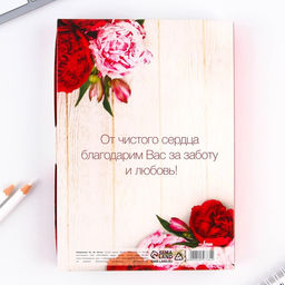 Ежедневник в подарочной коробке Ежедневник учителя, формат А5, 80 листов, твердая обложка