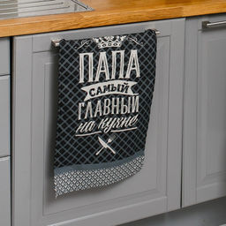 Цена за 2 шт. Полотенце кухонное Доляна. Папа главный на кухне, 35?60 см, хлопок 100%, 160 г/м?