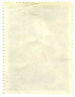 Марка Ш.Г.Кикодзе Гурийка 1981 год