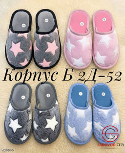 Женские тапочки с рисунком