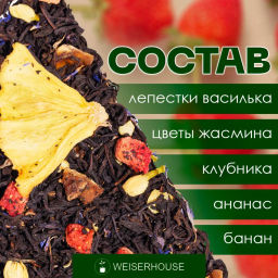 Мечта Онегина . Черный Ароматизированный