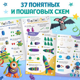Книги по лепке из пластилина Для мальчиков, набор 2 шт. по 24 стр. - Буква-ленд фото 4