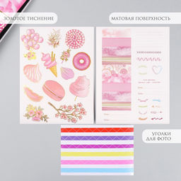 Фотоальбом на кольцах 25 листов Keep memories Сладости. Нежность, с наклейками, тиснение золото, 19?27?3 см