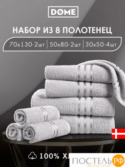 ГАРМОНИКА сер К-т Полотенец 30х50-4/50х80-2/70х130-2, 8 пр., 100% хл, 440 гр/м2