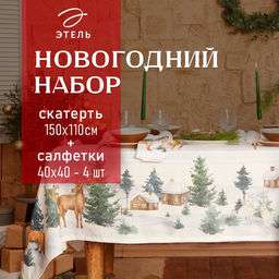 Набор новогодний «Этель» Forest animals: скатерть 150×110 +/-2 см с ГМВО, салфетки 40×40 см-4 штуки