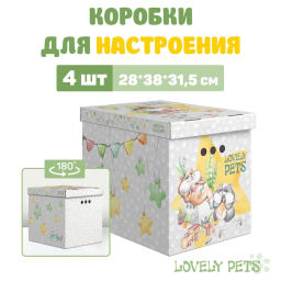 VAL LP-G-BC-4Mn Короба картонные, 28*38*31.5 см, набор 4 шт., серый, ЛЮБИМЧИКИ, шт - Valiant фото 9