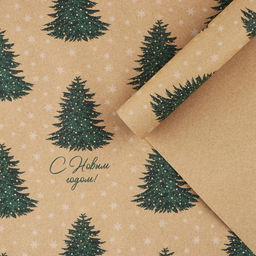 Цена за 10 шт. Упаковочная бумага на Новый год крафтовая Новогодняя ёлка , 70 х 100 см