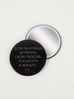 Цена за 2 шт. Зеркало карманное «Любовь», d=7 см, чёрное
