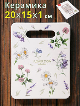 ПОДСТАВКА ПОД ГОРЯЧЕЕ AGNESS FLOWER STORY 20*15 *1 СМ