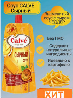Calve, cоус сырный, 230 г  фото 2