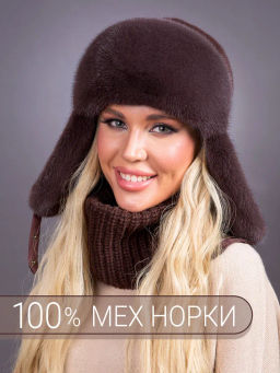 Ушанка норка трикотаж аврора