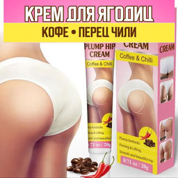 Крем подтягивающий Aopen с кофе и чили 20 г