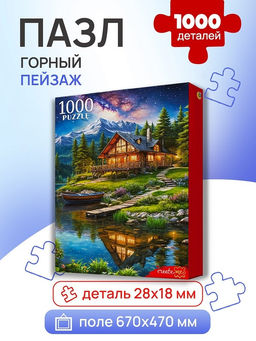 Puzzle 1000 элементов "Горный пейзаж" (Ф1000-8727)
