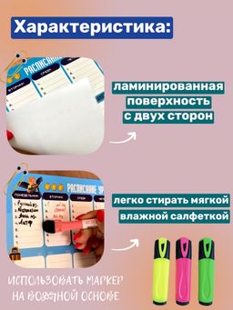 РАСПИСАНИЕ УРОКОВ ЛАМИНИРОВАННОЕ МАЙНКРАФТ 21х30 см (2726) - Мой органайзер фото 3