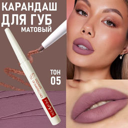 Карандаш для губ тон5 /12шт./12г./12x2,5x1