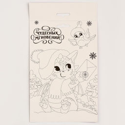 Аппликация перьями и стразами «Дракоша», 14,8 х 21 см