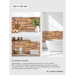Стеновая панель ПВХ «Сланец песочный», 980×498 мм, цвет коричневый