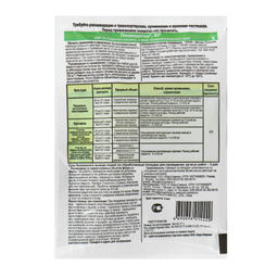 Ликвидатор (амп.5мл) от сорняков