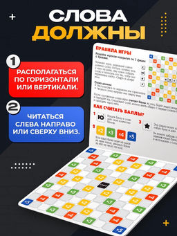 Настольная игра «Словечки»
