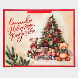 Пакет подарочный новогодний ламинированный Счастливого Нового года, XL 49?40?19 см