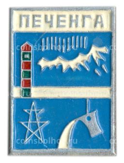 Значок Печенга