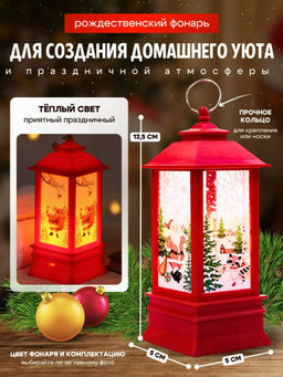 Фонарь декоративный (3640) - Мой органайзер фото 2