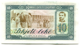 Банкнота 10 лек 1976 года Албания