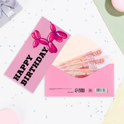 Цена за 10 шт. Конверт для денег Happy Birthday! собака из шаров, 16х8 см