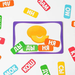 Развивающая игра Учимся читать по слогам, 3+ - Лас играс фото 15