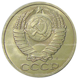 50 копеек 1991 года Л