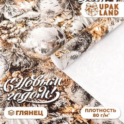 Цена за 10 шт. Бумага упаковочная новогодняя "Мишура", глянец, 80 г/м2 , 70 х 100 см.