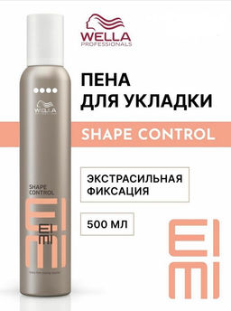 -15% Пена экстрасильной фиксации Shape Control EIMI, 500 мл Wella Professionals