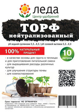 ЛЕДА Торф верховой нейтрализованный 10 л  фото 2